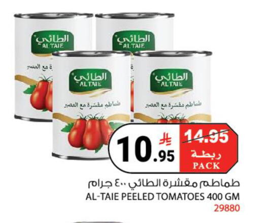 Tomato available at هاوس كير in مملكة العربية السعودية, السعودية, سعودية - مكة المكرمة