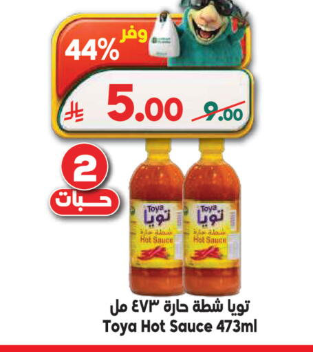 available at الدكان in مملكة العربية السعودية, السعودية, سعودية - جدة