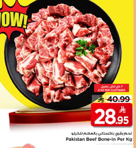 available at Mark & Save in KSA, Saudi Arabia, Saudi - Al Hasa