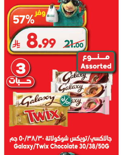 available at الدكان in مملكة العربية السعودية, السعودية, سعودية - جدة