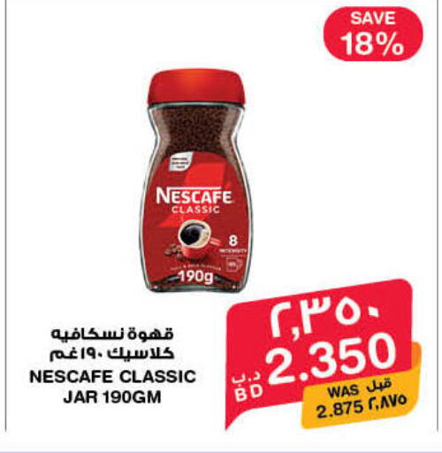available at MegaMart & Macro Mart  in Bahrain