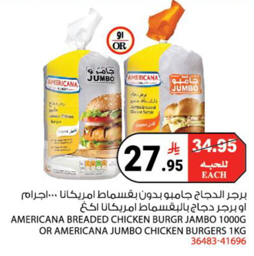 available at هاوس كير in مملكة العربية السعودية, السعودية, سعودية - مكة المكرمة