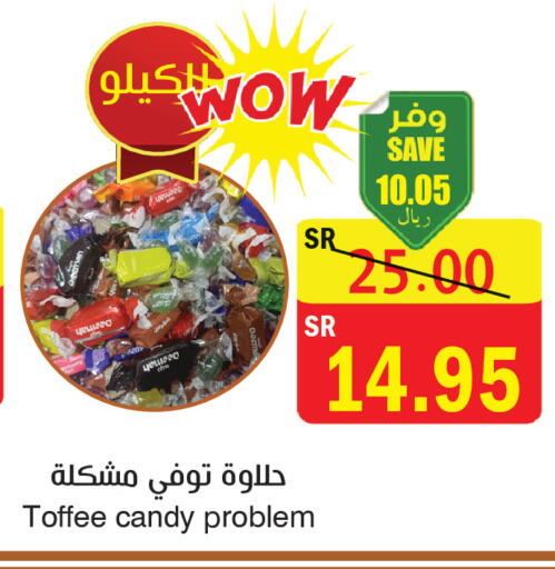 available at المركز الأخضر للتسويق in مملكة العربية السعودية, السعودية, سعودية - المنطقة الشرقية