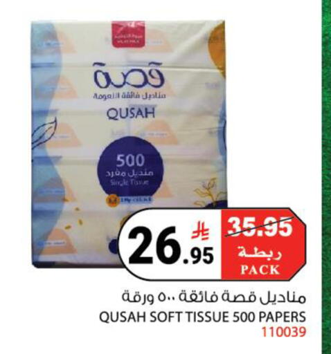 available at هاوس كير in مملكة العربية السعودية, السعودية, سعودية - مكة المكرمة