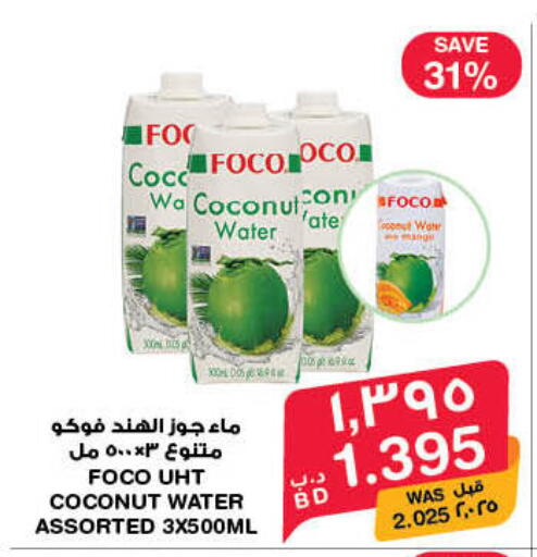Coconut available at MegaMart & Macro Mart  in Bahrain
