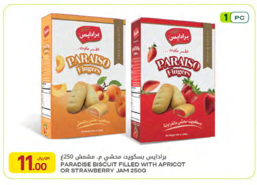 Apricot Strawberry available at Al Meera in Qatar - Al Shamal