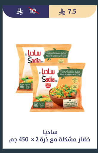 available at متاجر قوت in مملكة العربية السعودية, السعودية, سعودية - الطائف