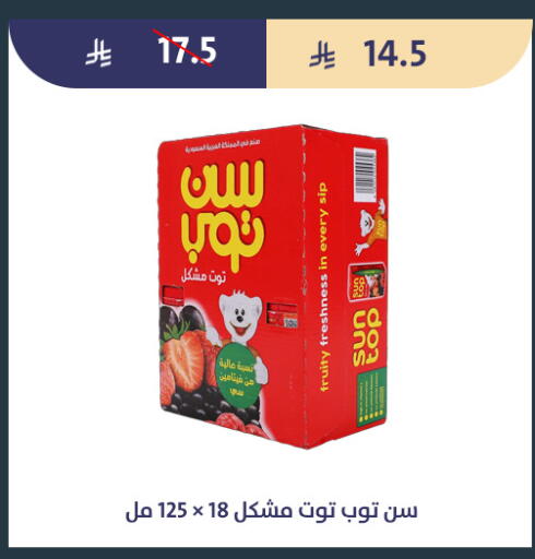 available at Qout Market in KSA, Saudi Arabia, Saudi - Ta'if