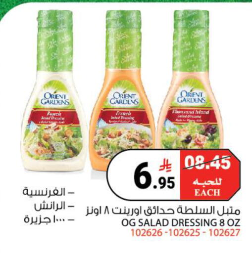 available at هاوس كير in مملكة العربية السعودية, السعودية, سعودية - مكة المكرمة