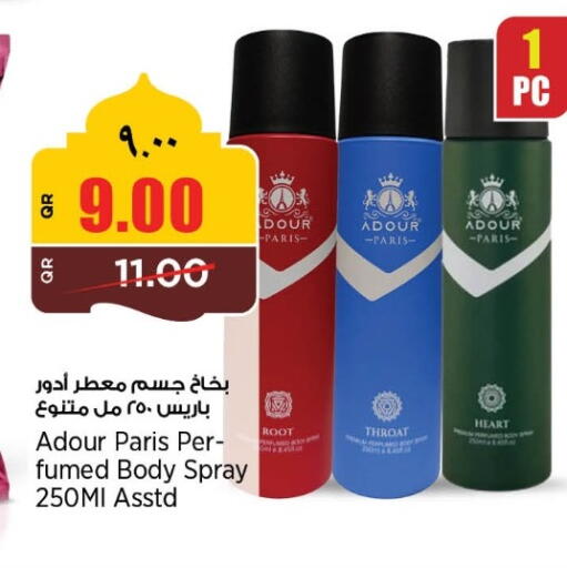 available at ريتيل مارت in قطر - الضعاين