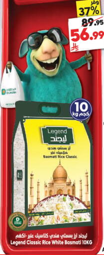 available at الدكان in مملكة العربية السعودية, السعودية, سعودية - جدة