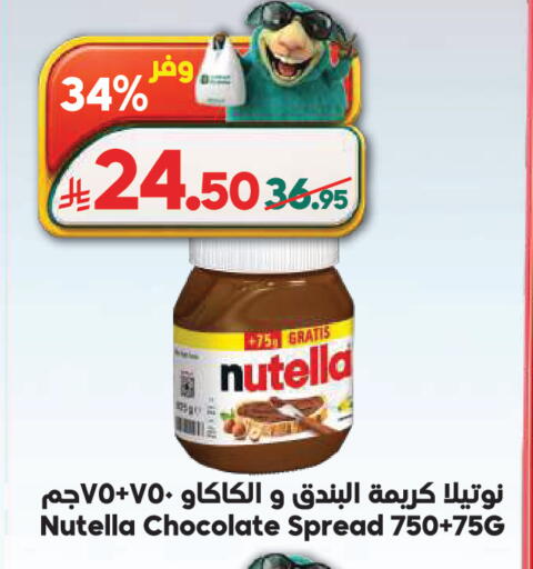 available at الدكان in مملكة العربية السعودية, السعودية, سعودية - جدة