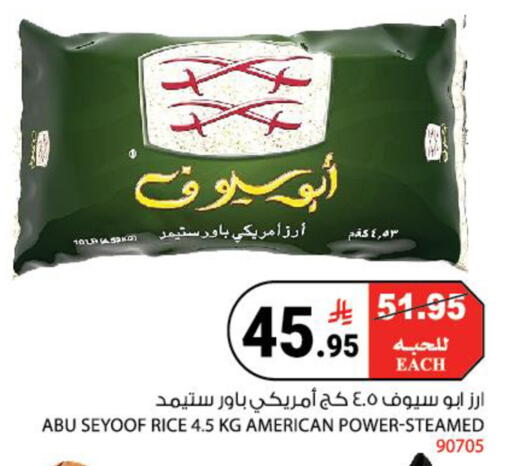 available at هاوس كير in مملكة العربية السعودية, السعودية, سعودية - مكة المكرمة