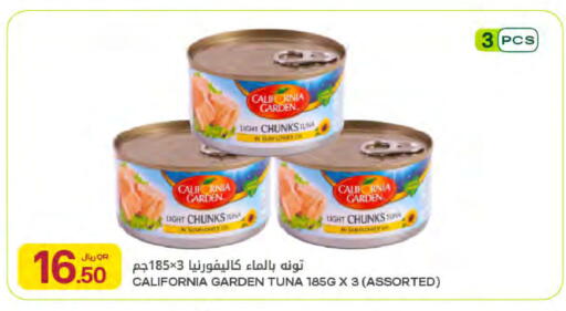 available at Al Meera in Qatar - Umm Salal