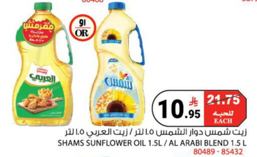 available at هاوس كير in مملكة العربية السعودية, السعودية, سعودية - مكة المكرمة