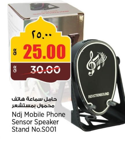 available at سوبر ماركت الهندي الجديد in قطر - أم صلال