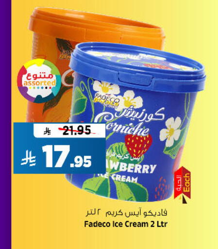 available at المدينة هايبرماركت in مملكة العربية السعودية, السعودية, سعودية - الرياض