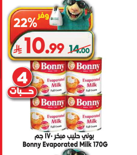 available at الدكان in مملكة العربية السعودية, السعودية, سعودية - جدة