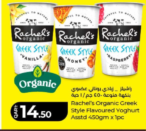 Raspberry Vanilla available at لولو هايبرماركت in قطر - الشمال