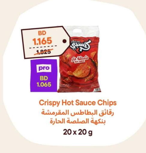 available at Talabat Mart in Bahrain