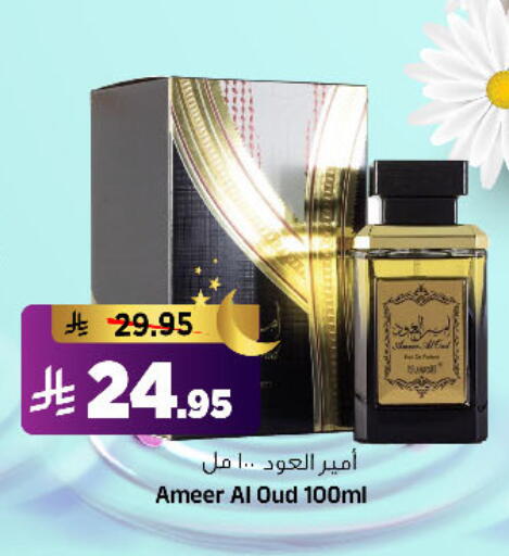 available at المدينة هايبرماركت in مملكة العربية السعودية, السعودية, سعودية - الرياض