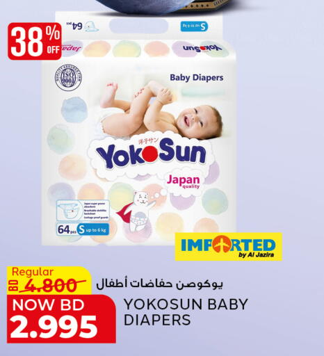 available at الجزيرة سوبرماركت in البحرين