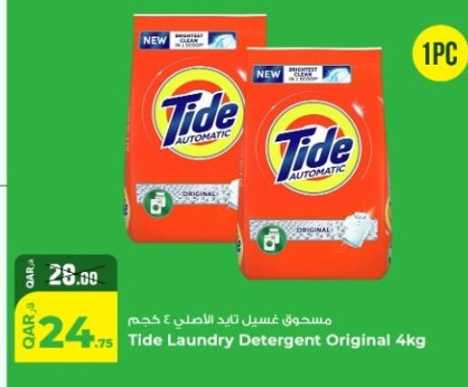 available at Rawabi Hypermarket in Qatar - Al Shamal