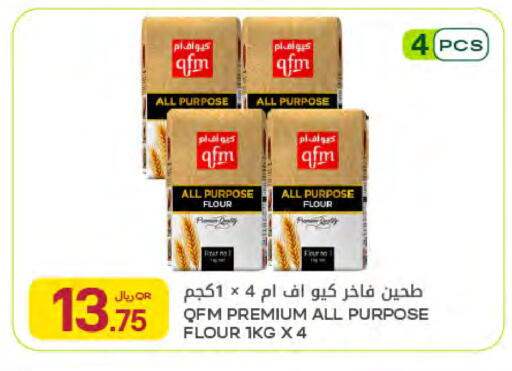 available at Al Meera in Qatar - Al Khor