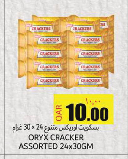 available at Regency Group in Qatar - Doha
