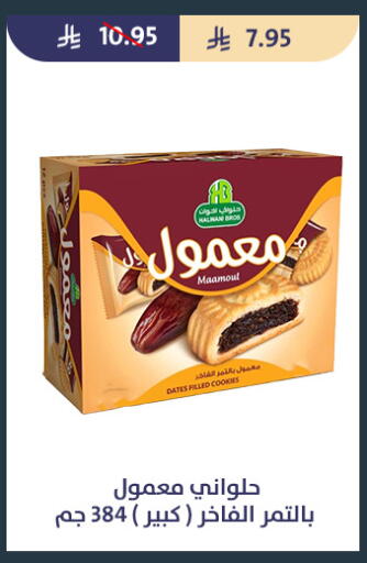 available at Qout Market in KSA, Saudi Arabia, Saudi - Ta'if
