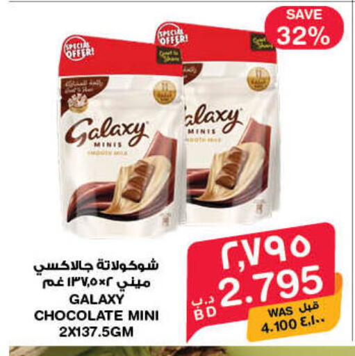 available at MegaMart & Macro Mart  in Bahrain