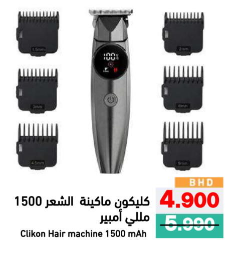 available at رامــز in البحرين