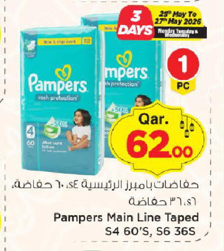 available at Mark & Save  in Qatar - Al-Shahaniya