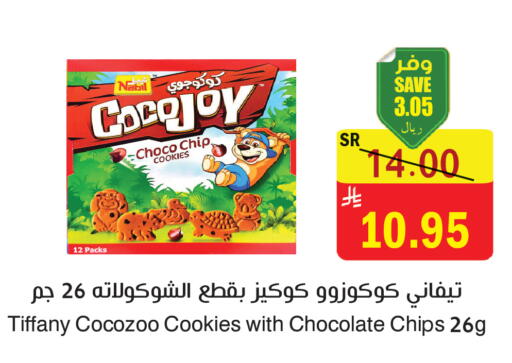 available at المركز الأخضر للتسويق in مملكة العربية السعودية, السعودية, سعودية - المنطقة الشرقية