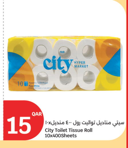 available at سيتي هايبرماركت in قطر - الخور