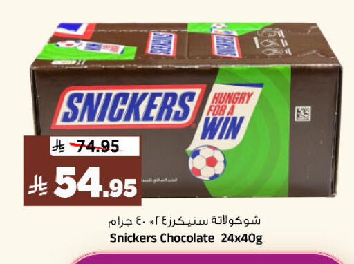 available at Al Madina Hypermarket in KSA, Saudi Arabia, Saudi - Riyadh