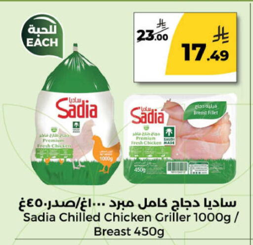 available at Danah Daily Fresh in KSA, Saudi Arabia, Saudi - Riyadh