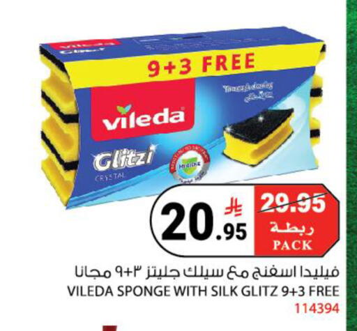 available at هاوس كير in مملكة العربية السعودية, السعودية, سعودية - مكة المكرمة