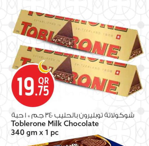 available at سفاري هايبر ماركت in قطر - الضعاين