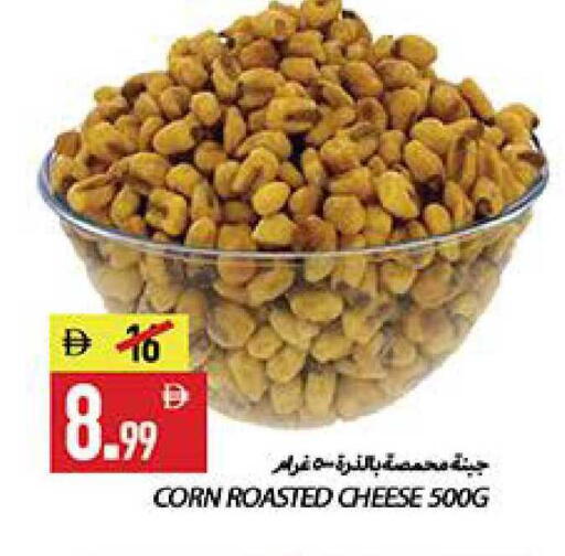 available at  روابي ماركت عجمان in الإمارات العربية المتحدة , الامارات - الشارقة / عجمان