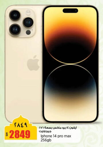 available at ريتيل مارت in قطر - الشمال