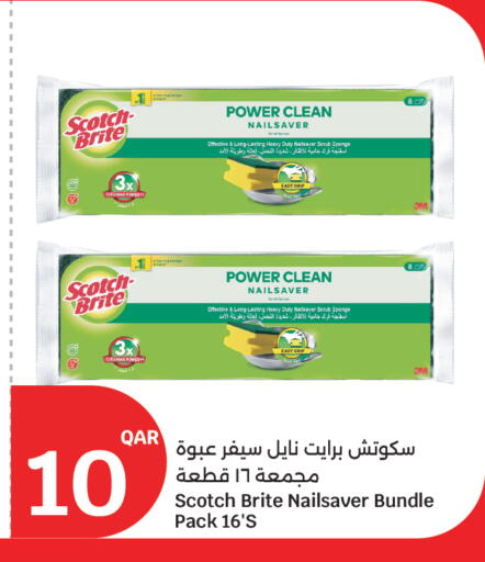 available at سيتي هايبرماركت in قطر - الضعاين