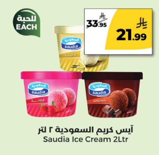 available at  دانة طازج يوميا in مملكة العربية السعودية, السعودية, سعودية - الرياض