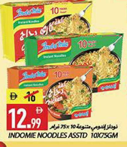 available at  روابي ماركت عجمان in الإمارات العربية المتحدة , الامارات - الشارقة / عجمان