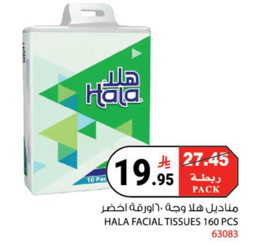 available at هاوس كير in مملكة العربية السعودية, السعودية, سعودية - مكة المكرمة