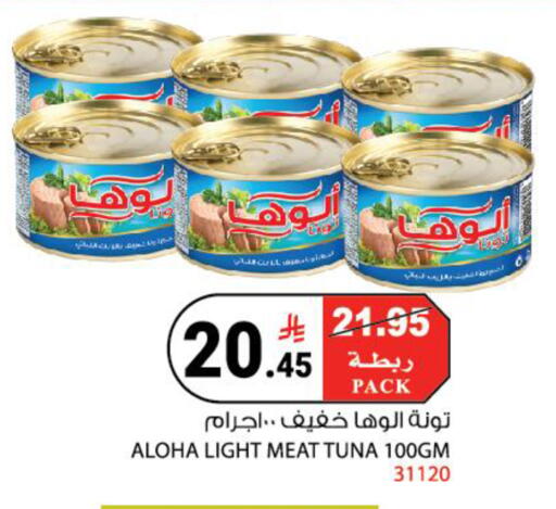 available at هاوس كير in مملكة العربية السعودية, السعودية, سعودية - مكة المكرمة