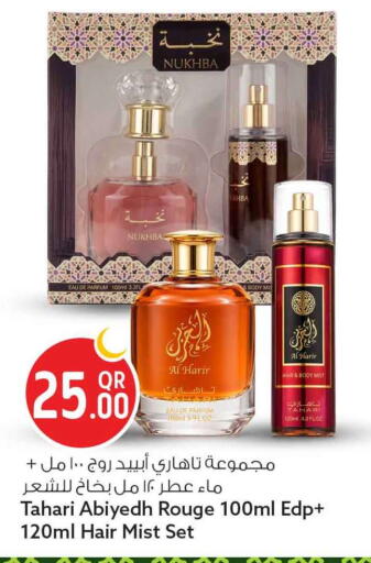 available at سفاري هايبر ماركت in قطر - الضعاين