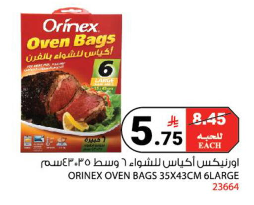 available at هاوس كير in مملكة العربية السعودية, السعودية, سعودية - مكة المكرمة