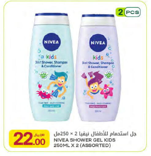 available at Al Meera in Qatar - Al Shamal