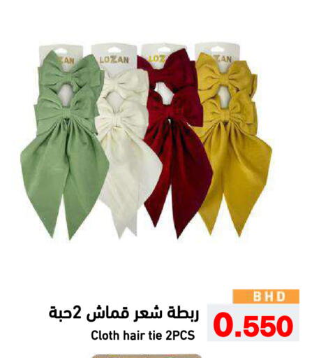 available at رامــز in البحرين
